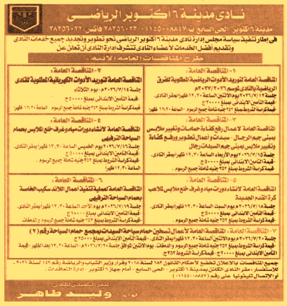 HOT Information
