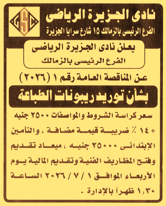 HOT Information