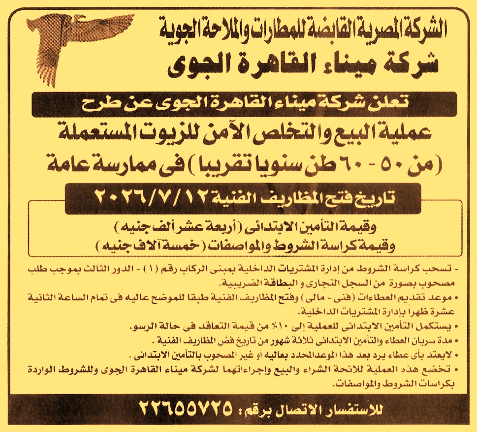 HOT Information
