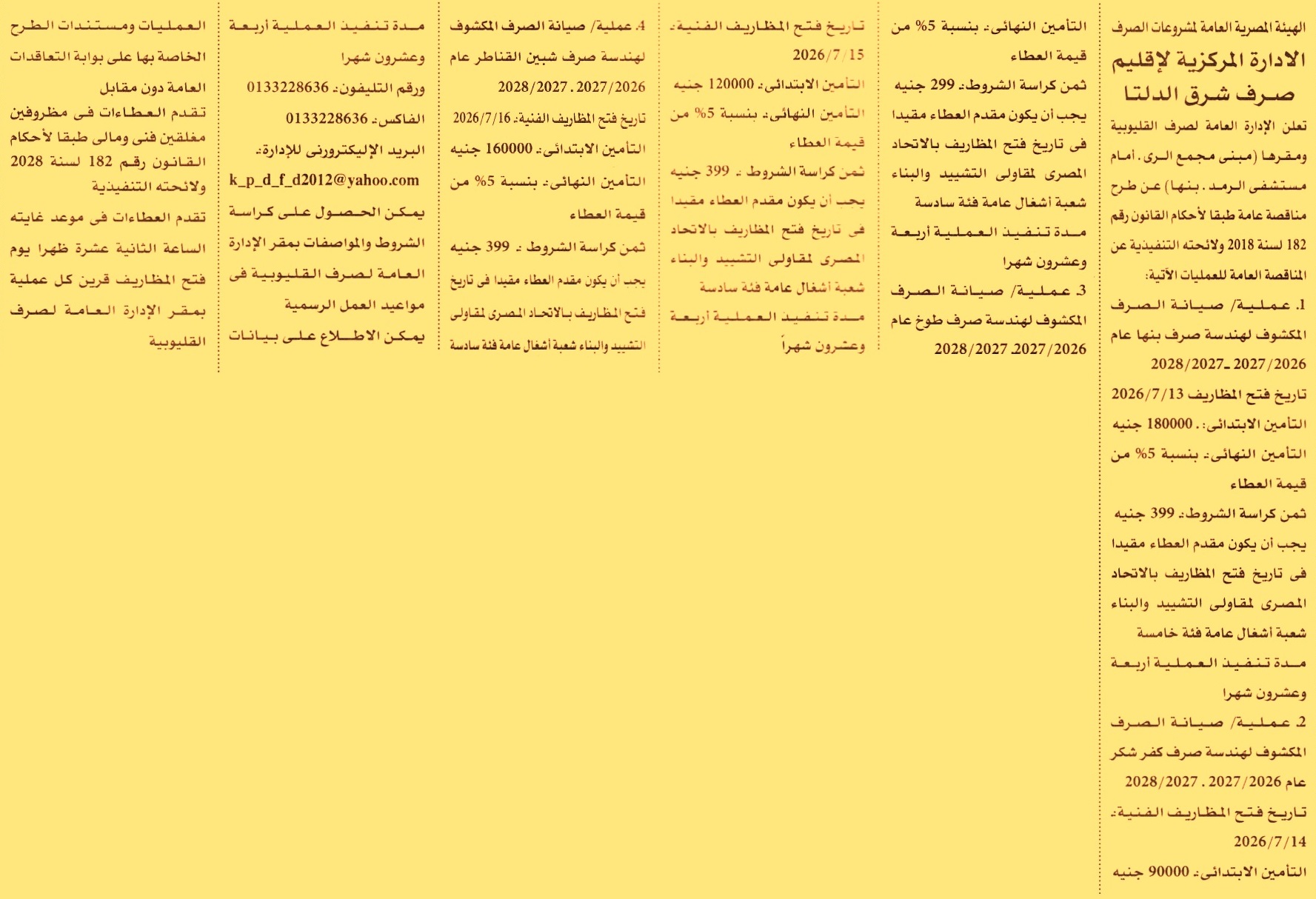 HOT Information