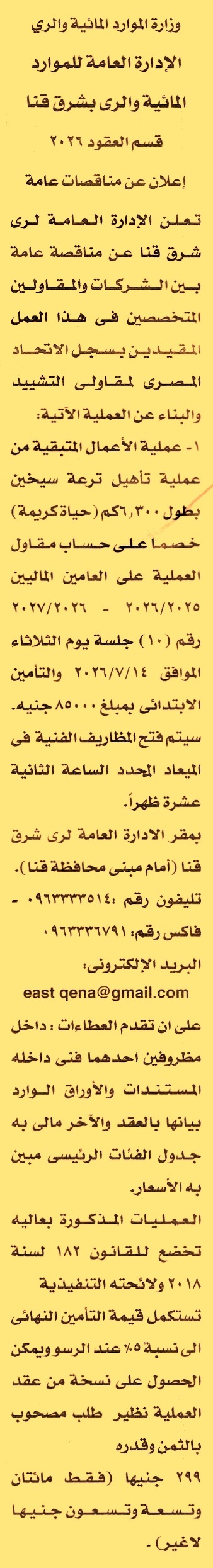 HOT Information