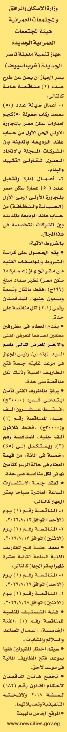 HOT Information