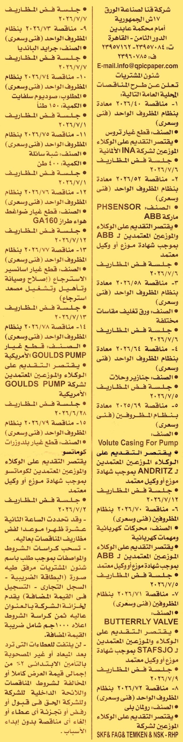 HOT Information
