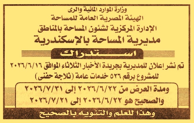 HOT Information
