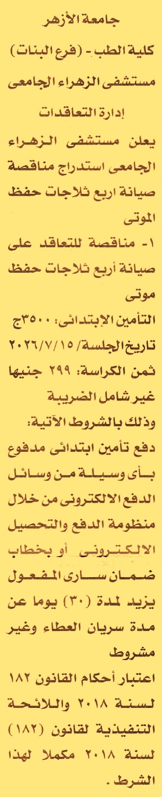 HOT Information