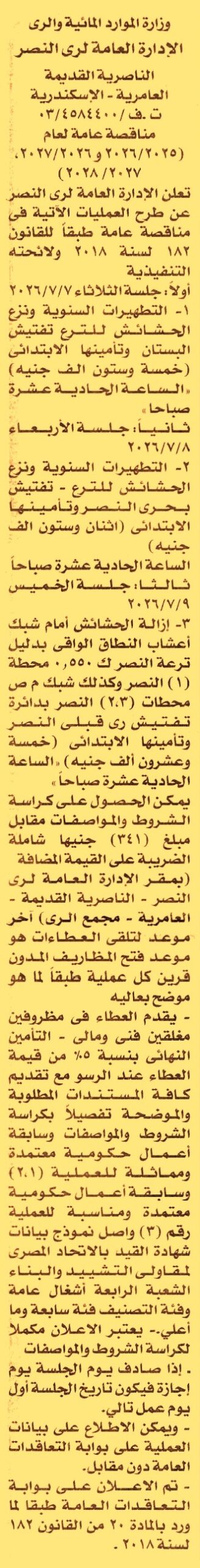 HOT Information