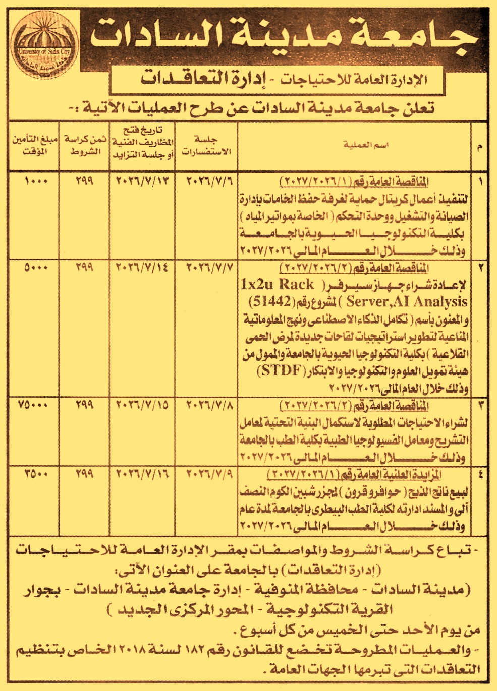 HOT Information