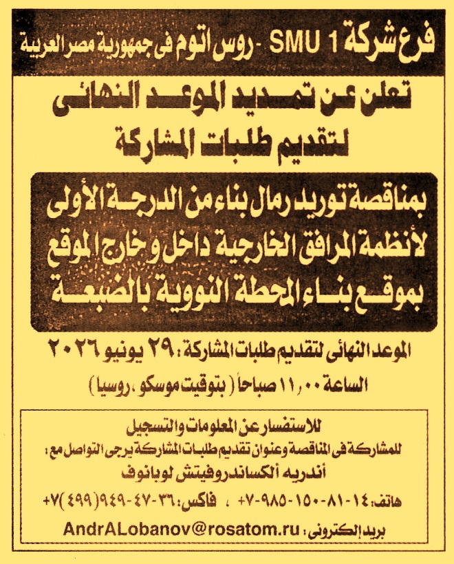 HOT Information
