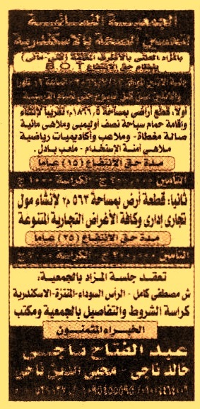 HOT Information