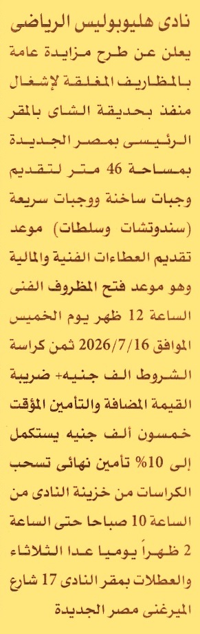 HOT Information