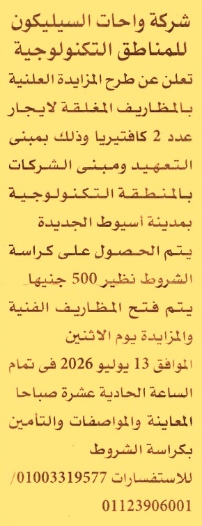 HOT Information