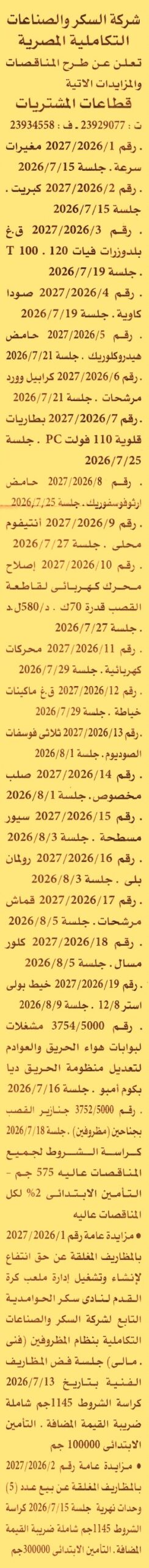 HOT Information