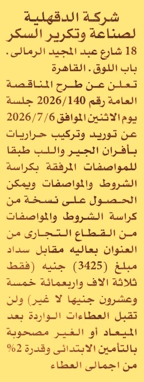 HOT Information