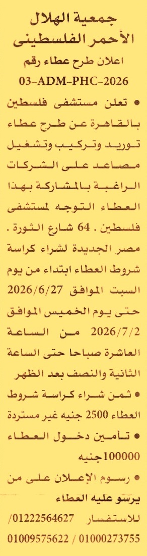 HOT Information