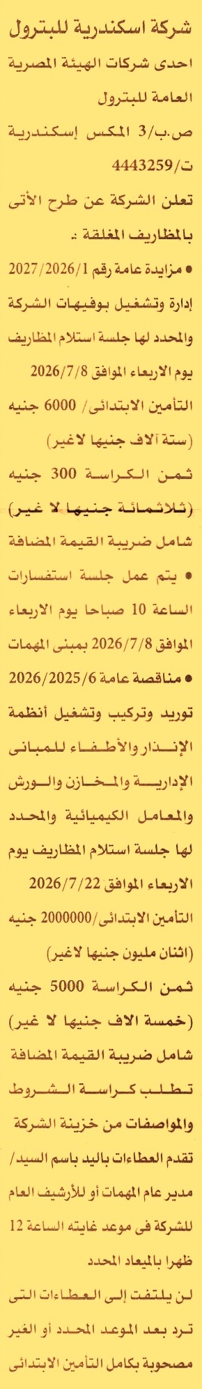 HOT Information