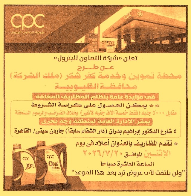 HOT Information