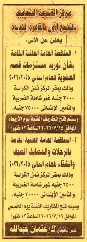 HOT Information