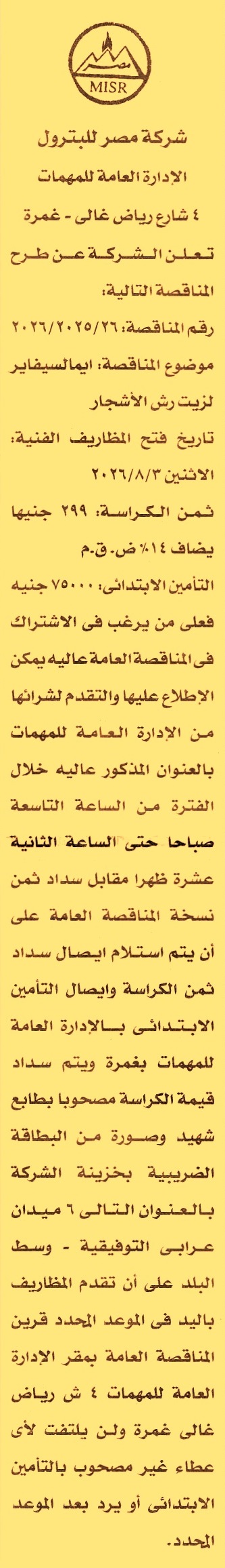 HOT Information