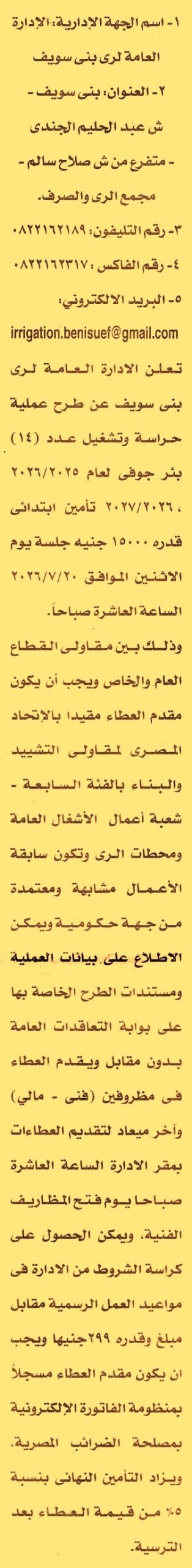 HOT Information