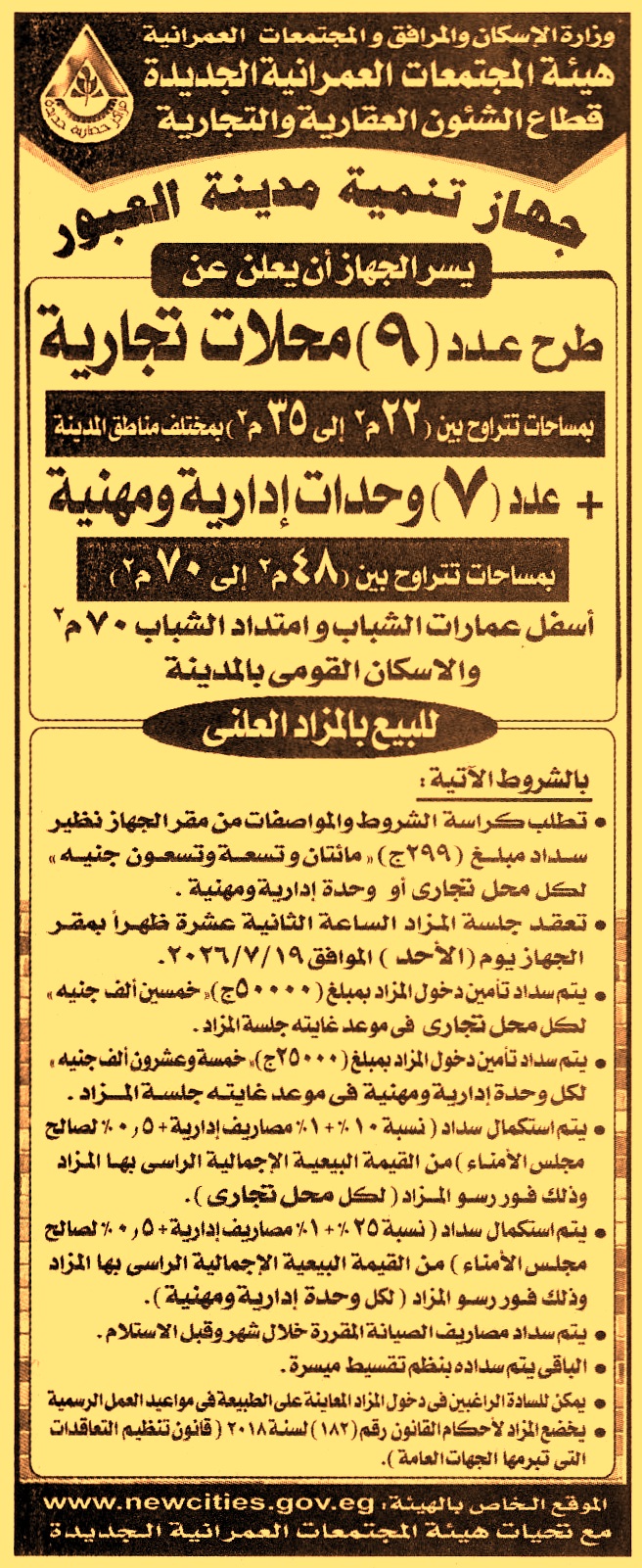 HOT Information