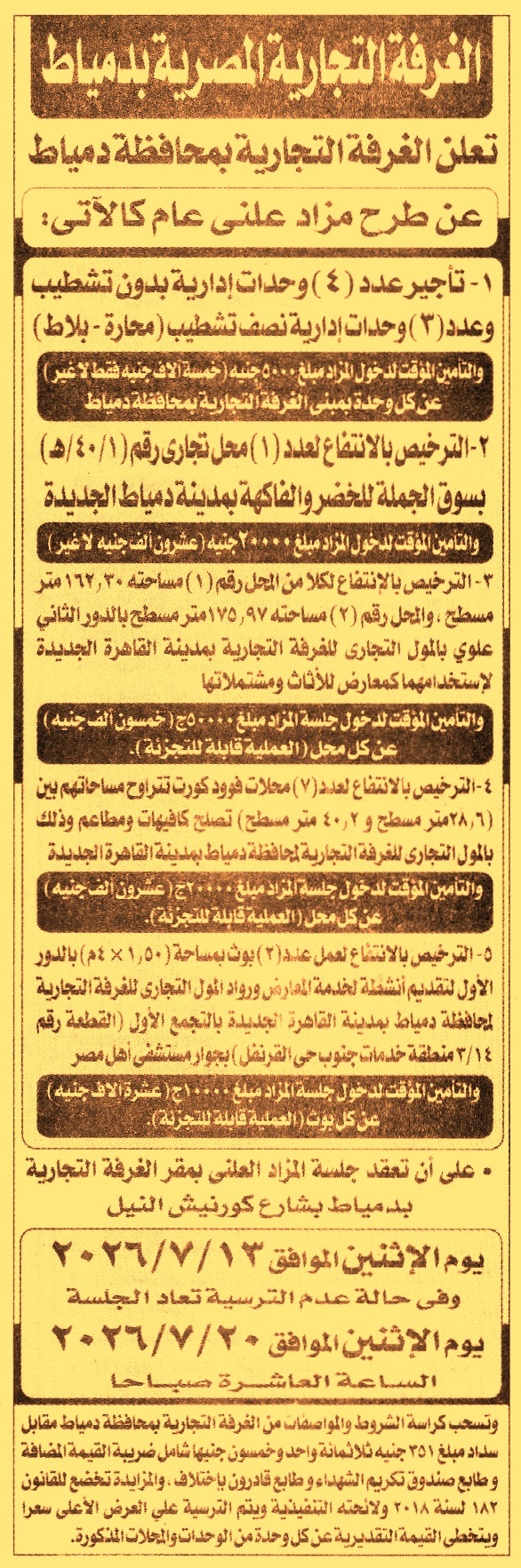 HOT Information