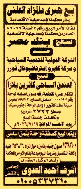 HOT Information