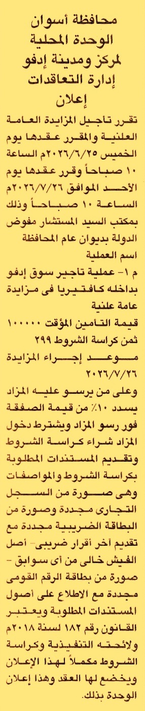 HOT Information
