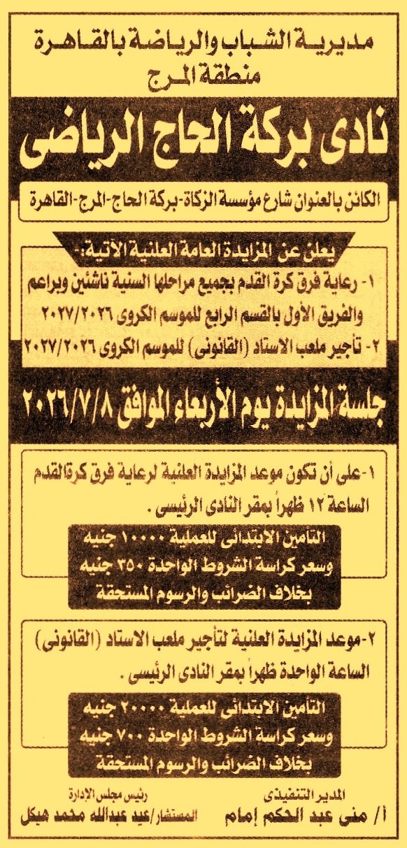 HOT Information