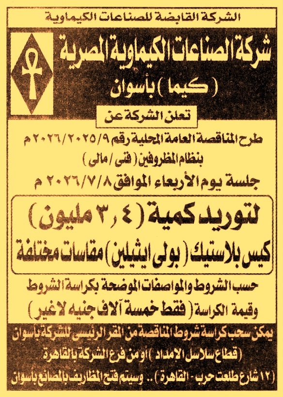 HOT Information