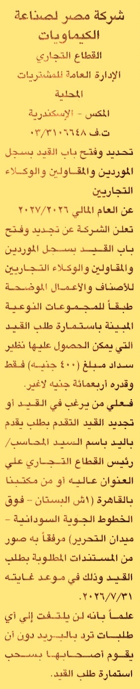 HOT Information