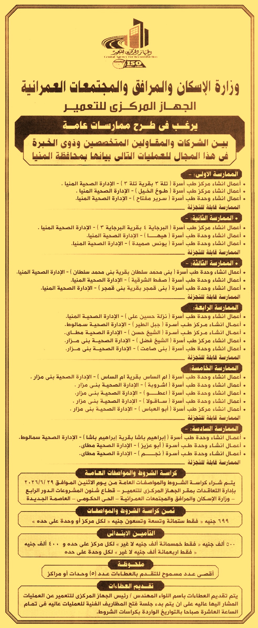 HOT information