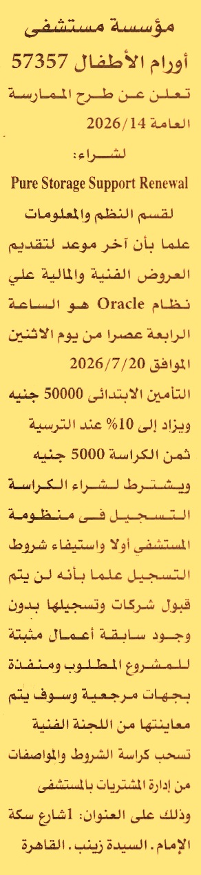 HOT information