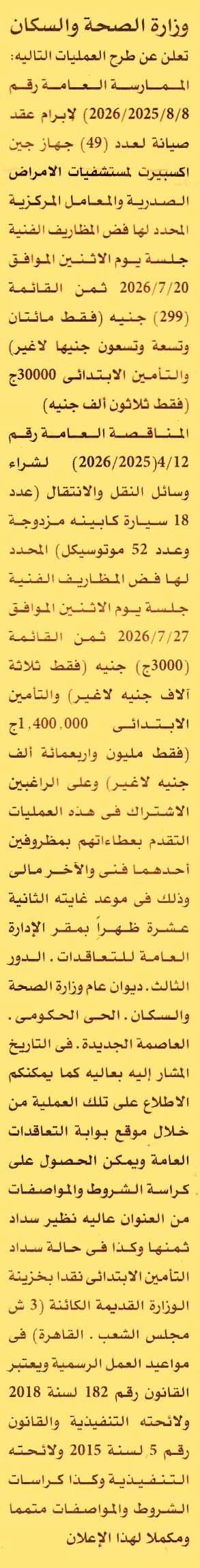 HOT information