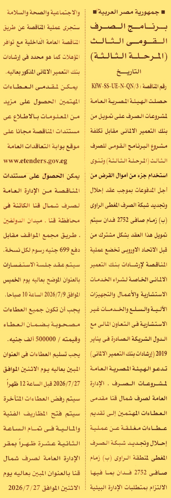 HOT information