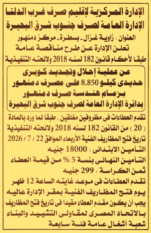 HOT information