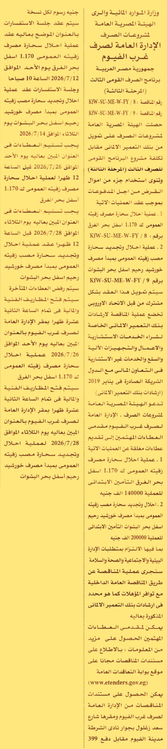 HOT information