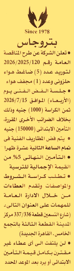 HOT information