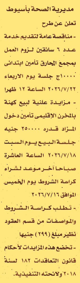 HOT information