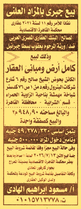 HOT information