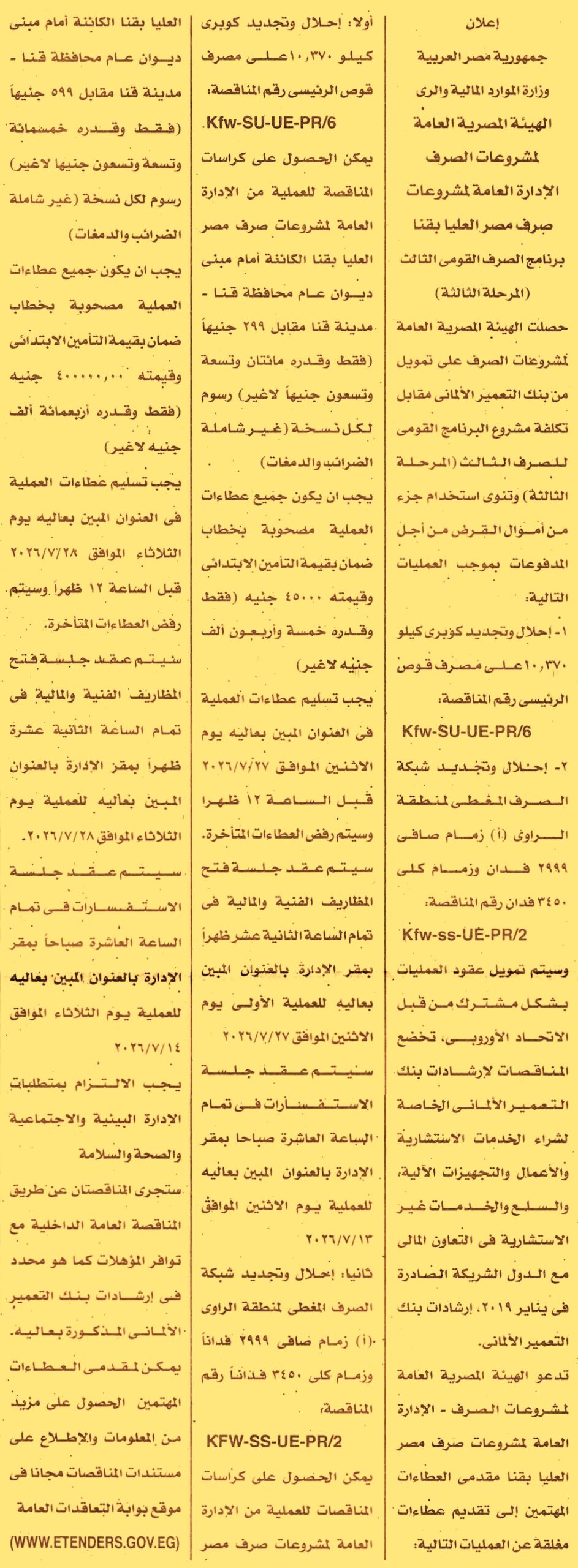 HOT information