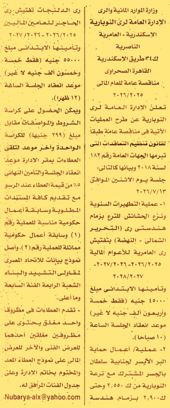 HOT information