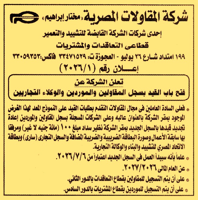 HOT information