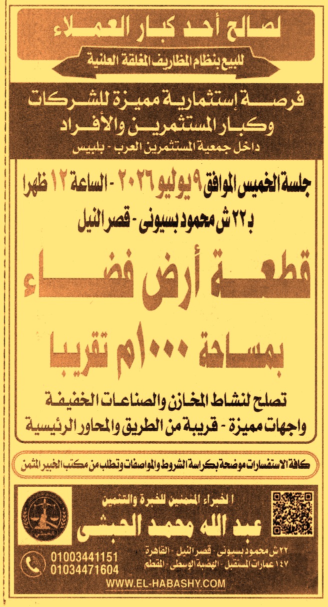 HOT information
