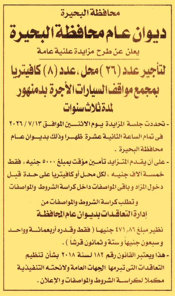 HOT information