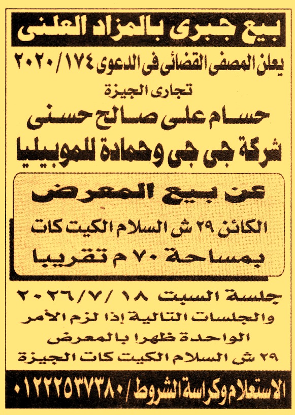 HOT information
