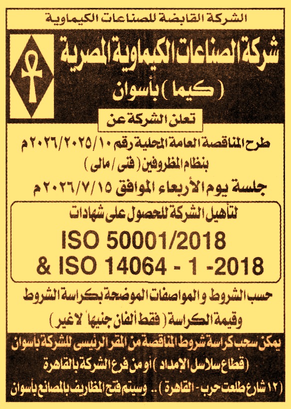 HOT information