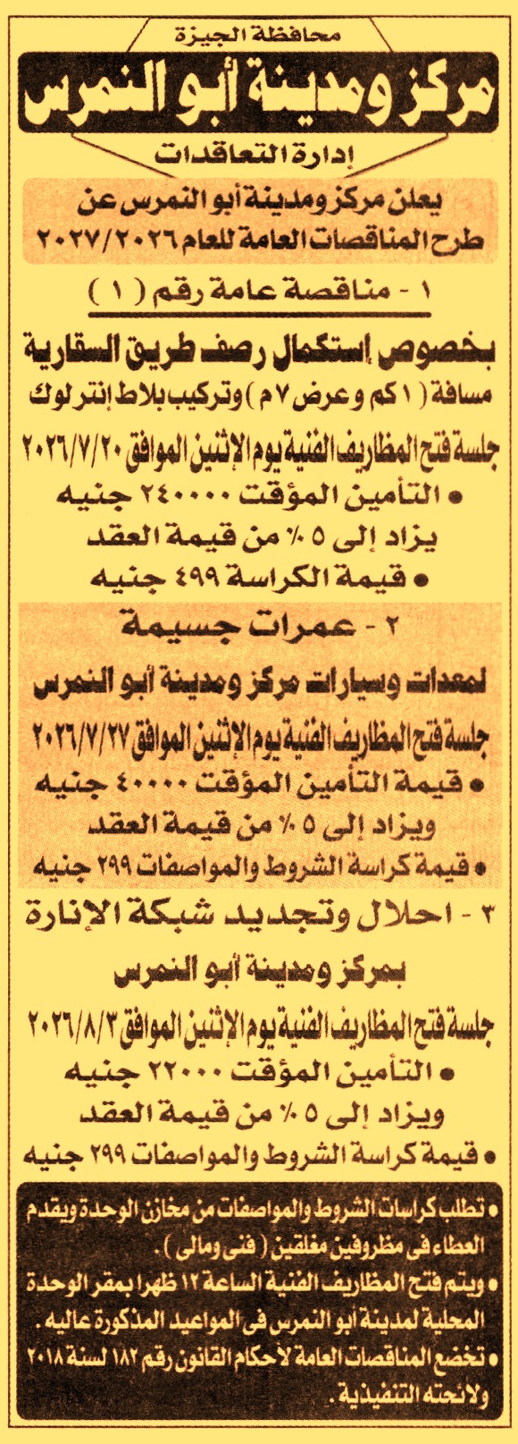 HOT information