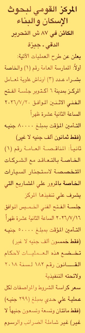 HOT information