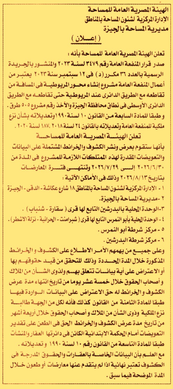HOT information
