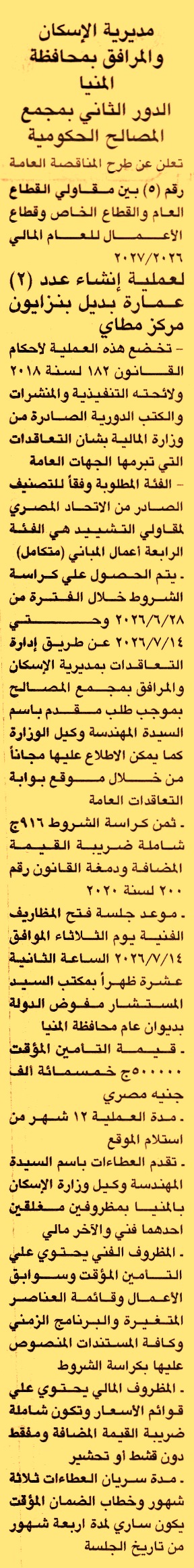 HOT information